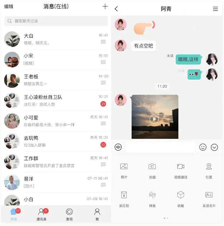 即时通讯APP源码/IM原生APP高仿微信/全源码无加密/带详细的部署文档-希音出海