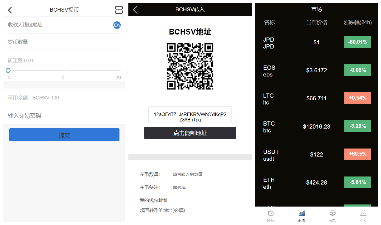 【多币种区块链交易所源码】最新价格走势+币种区块链交易所+存取功能齐全+带有身份认证+量化交易 【多币种区块链交易所源码】最新价格走势+币种区块链交易所+存取功能齐全+带有身份认证+量化交易