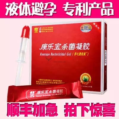 图片[14]-避孕不止安全套，17种避孕方法了解一下好兄弟们-希音出海