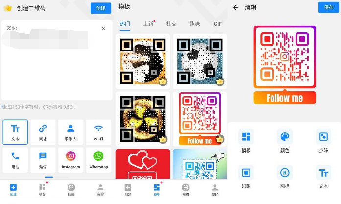二维码生成器v1.01.79.0911 高级安卓版-希音出海