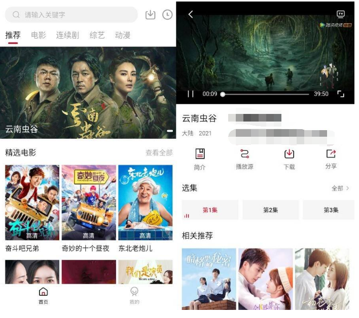 东辰影视v1.6.9清爽版-希音出海