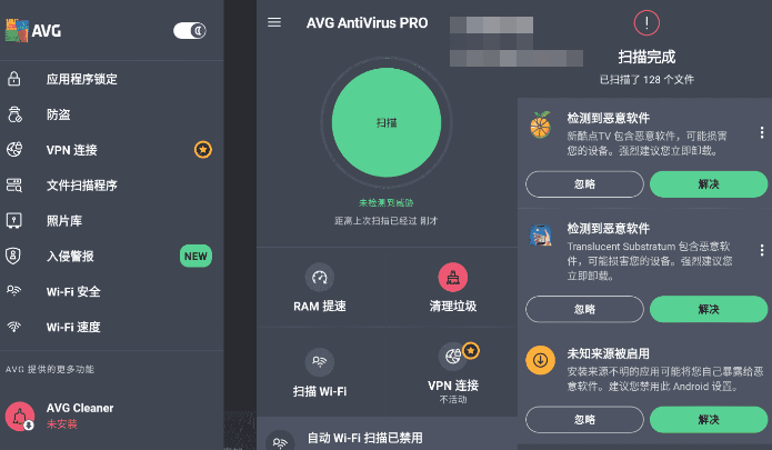 AVG杀毒 AVG AntiVirus Pro 6.41.2高级版-希音出海