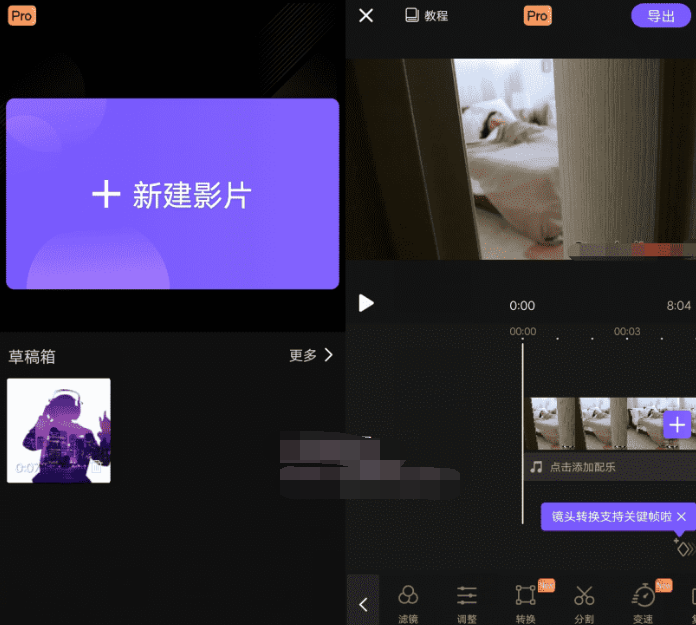 安卓VivaCut_v2.5.6 专业视频剪辑工具-希音出海