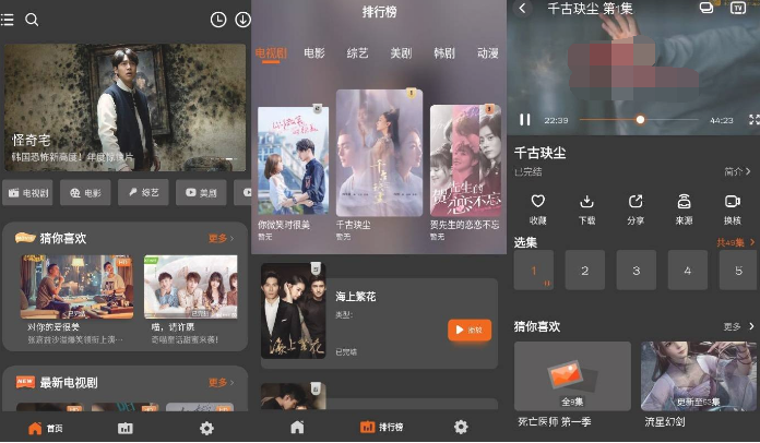安卓盼盼影视v1.0.3清爽版-希音出海