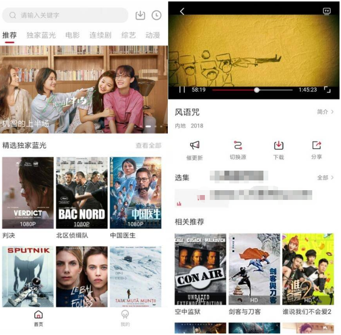 樱花影视v1.8.1 清爽版 大量独家蓝光影视-希音出海