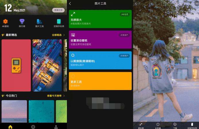 纸塘壁纸v1.6.13高级版-希音出海