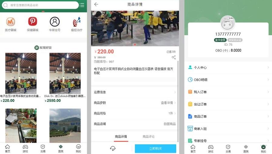 【奥比国际0B0区块链钱包】全新区块链钱包+医疗商城源码+充值提现+微信支付宝+可封装APP+支持商家入驻-希音出海