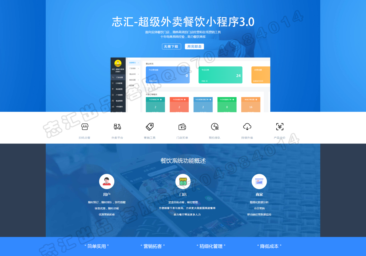 叮咚外卖小程序6.4.3+超级跑腿2.0.3+前端破解完美运营版-希音出海