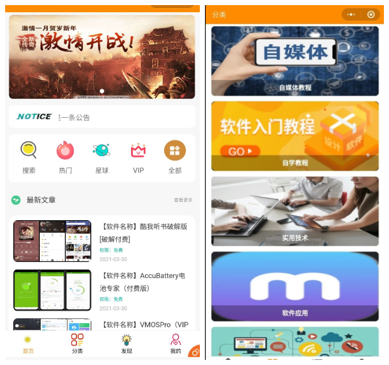 【知识付费小程序源码】可开激励广告流量主+虚拟资源变现+附带视频教程-希音出海