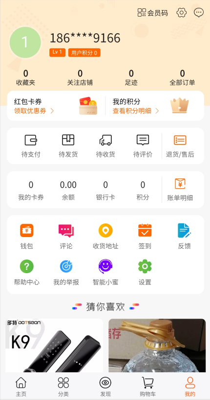 【社交电商】带直播电商功能，可以DIY前端，可以H5和小程序一般商城常用功能齐全-希音出海
