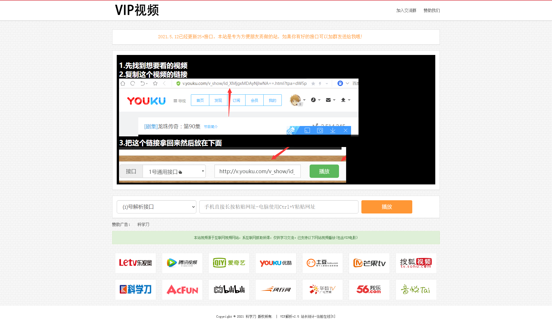 首发全网VIP影视解析网+独立后台+无需数据库-希音出海