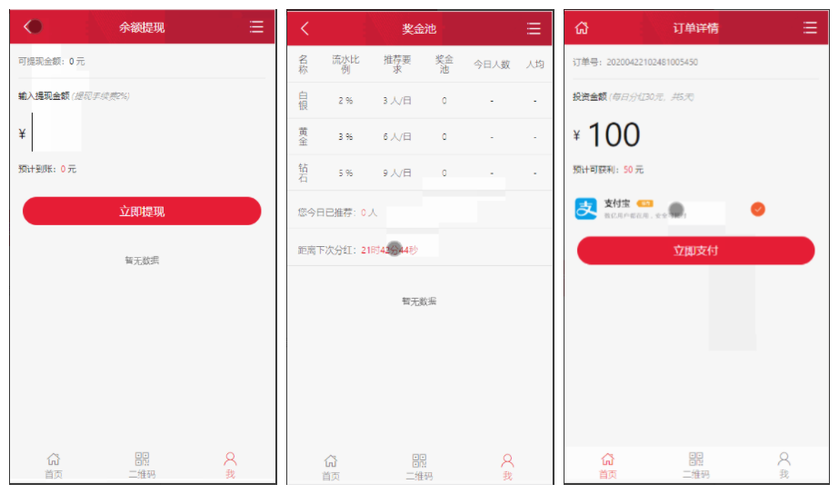 【投资理财金融互助平台源码】金融理财+遇见互助系统+无限设置分销层级+快返分销-希音出海