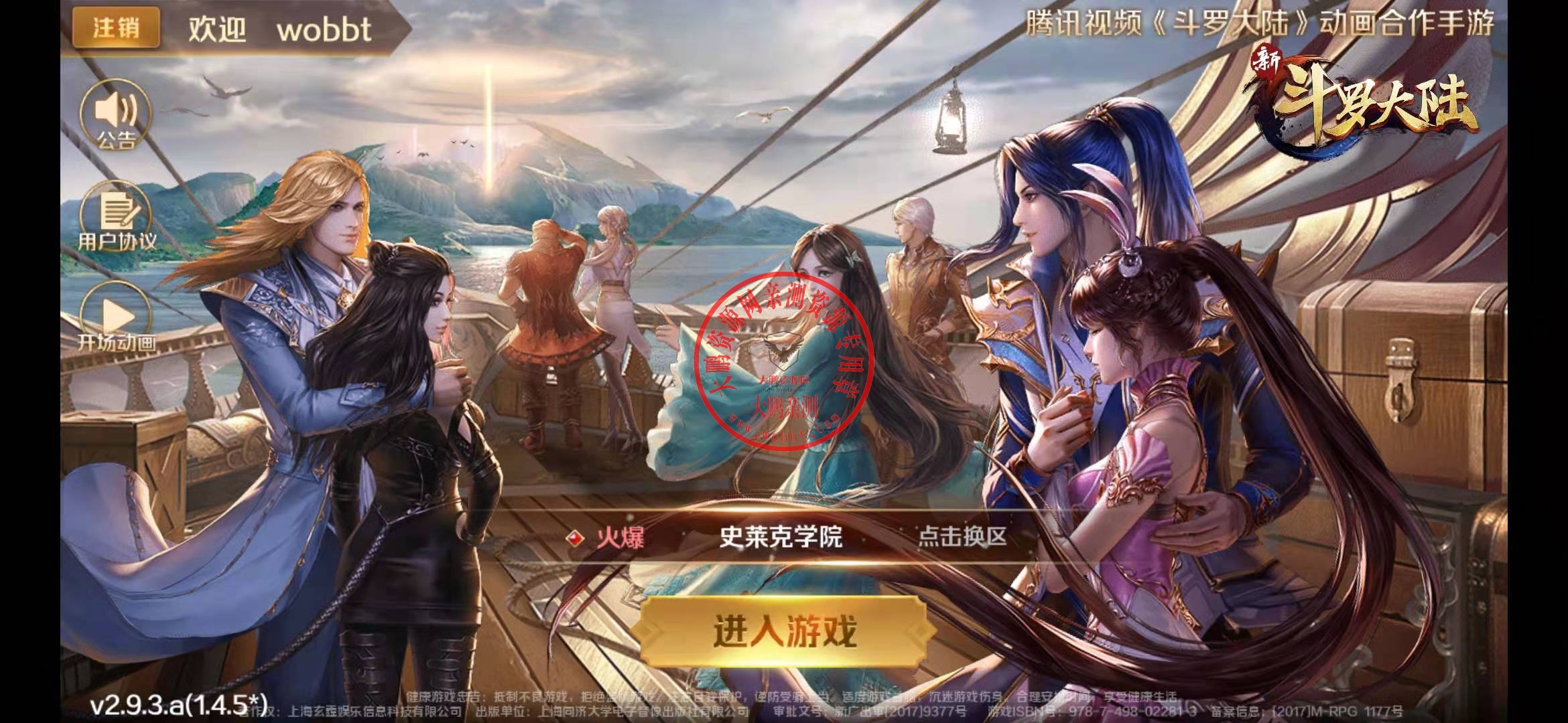 卡牌手游【新斗罗大陆之邪眸戴沐白】9月整理Linux手工服务端+运营后台+GM授权后台【时光君测试】【站长亲测】-希音出海