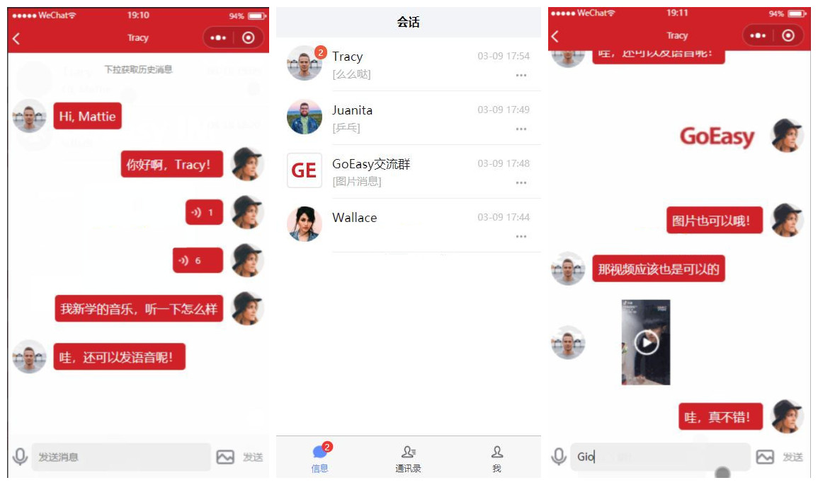【GoEasy小程序即时通讯源码 v1.1.0】基于GoEasy提供的websocket通讯服务-希音出海