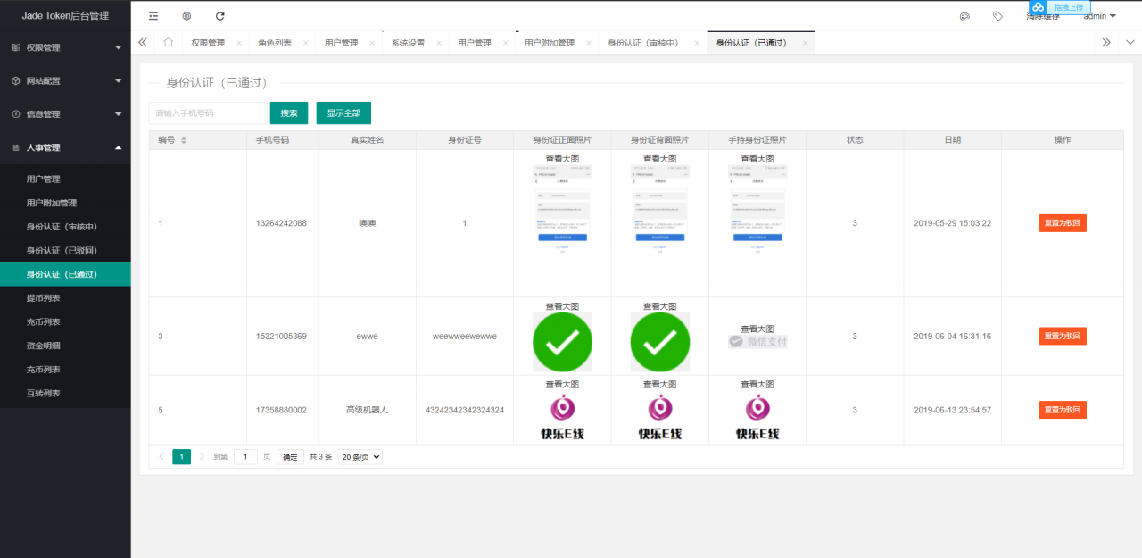 【多币种区块链交易所源码】最新价格走势+币种区块链交易所+存取功能齐全+带有身份认证+量化交易 【多币种区块链交易所源码】最新价格走势+币种区块链交易所+存取功能齐全+带有身份认证+量化交易