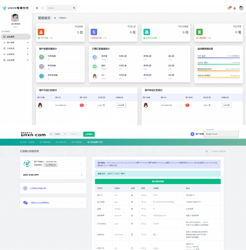 全新修复版/官方代付系统/支付宝微信代付/企业付款/提现秒到-希音出海