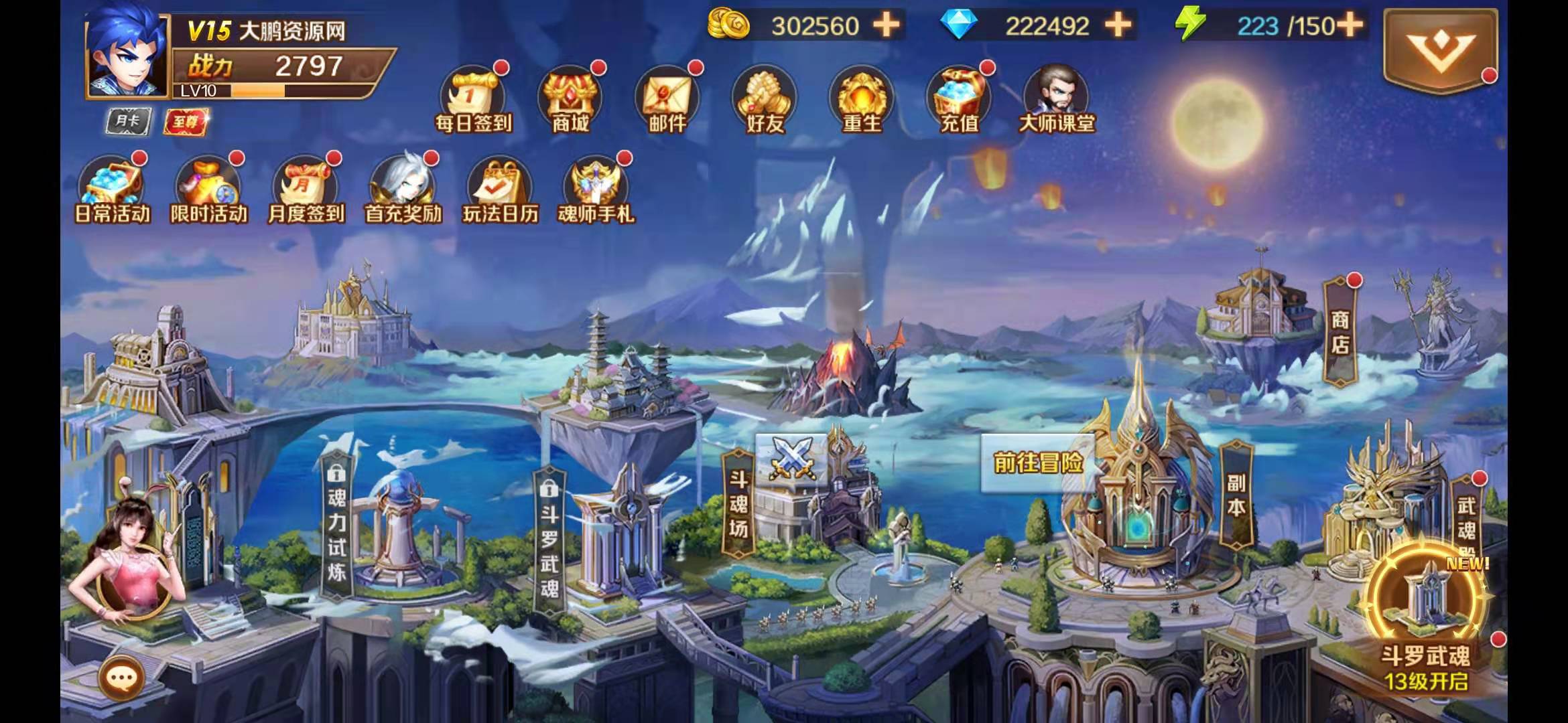 图片[3]-卡牌手游【新斗罗大陆之邪眸戴沐白】9月整理Linux手工服务端+运营后台+GM授权后台【时光君测试】【站长亲测】-希音出海