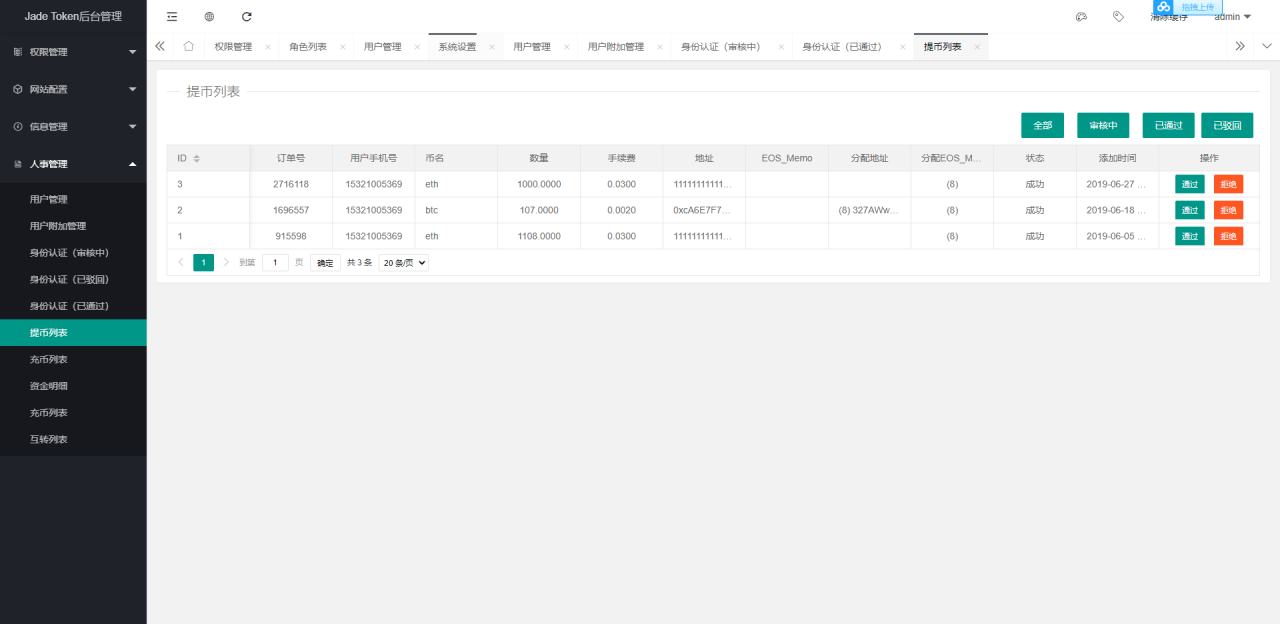 【多币种区块链交易所源码】最新价格走势+币种区块链交易所+存取功能齐全+带有身份认证+量化交易 【多币种区块链交易所源码】最新价格走势+币种区块链交易所+存取功能齐全+带有身份认证+量化交易