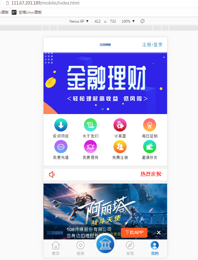 【金融理财系统】每日返利+影视投资+投资理财+积分商城+免签约支付系统+完美运营-希音出海