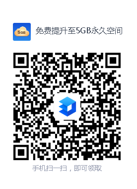 图片[2]-开学季，WPS免费升级5G永久个人云空间-希音出海