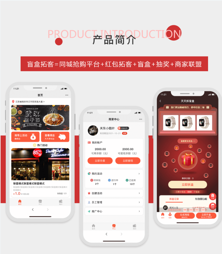 盲盒拓客小程序商家联盟红包分销裂变抽奖小程序源码-希音出海