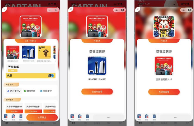 大河抽奖盲盒运营版 1.9.12开源版-希音出海