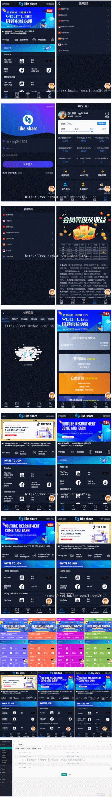 十二种语言点赞抖音脸书tiktok分享点赞任务系统源码-希音出海