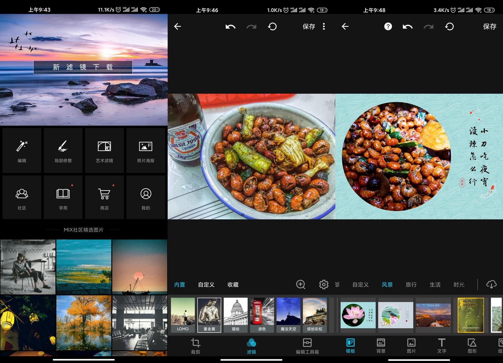 安卓MIX滤镜v4.9.40高级版-希音出海