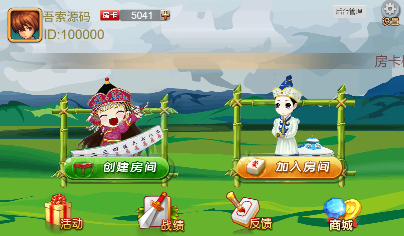 一口香地方麻将/单款麻将/测试完美-希音出海