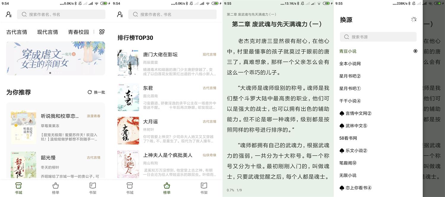 安卓书芽v1.1.6纯净无广告版-希音出海