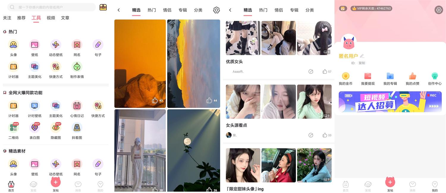 安卓小精灵美化v5.12.16会员版-希音出海