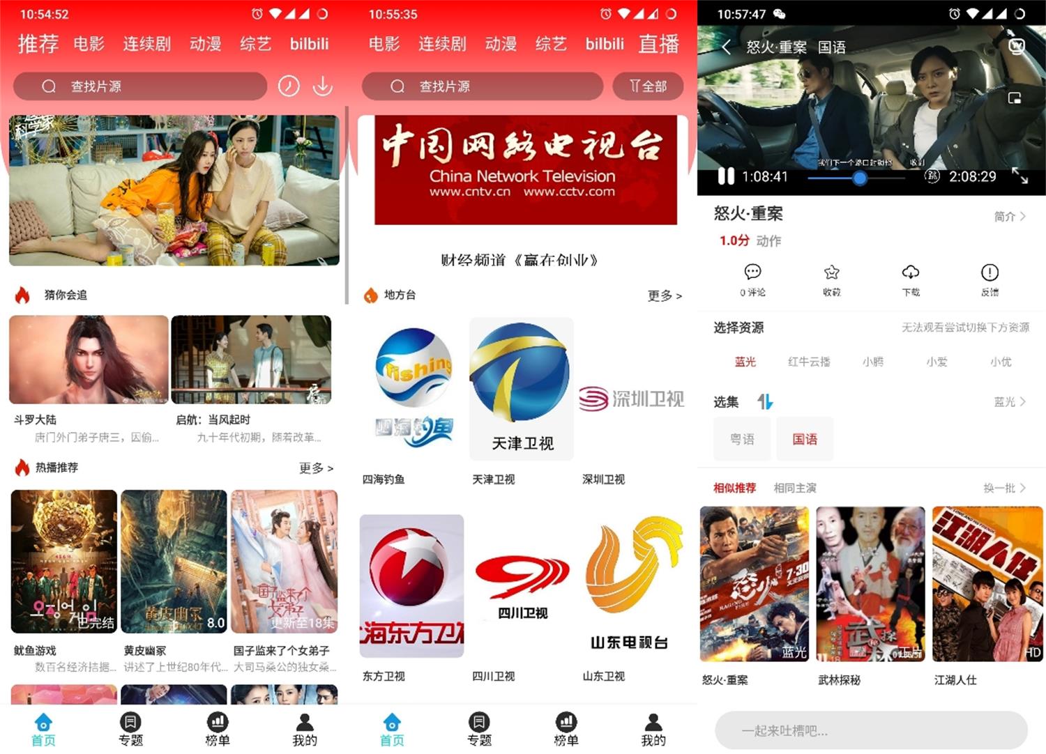 安卓星月影视v3.3.5绿化版-希音出海