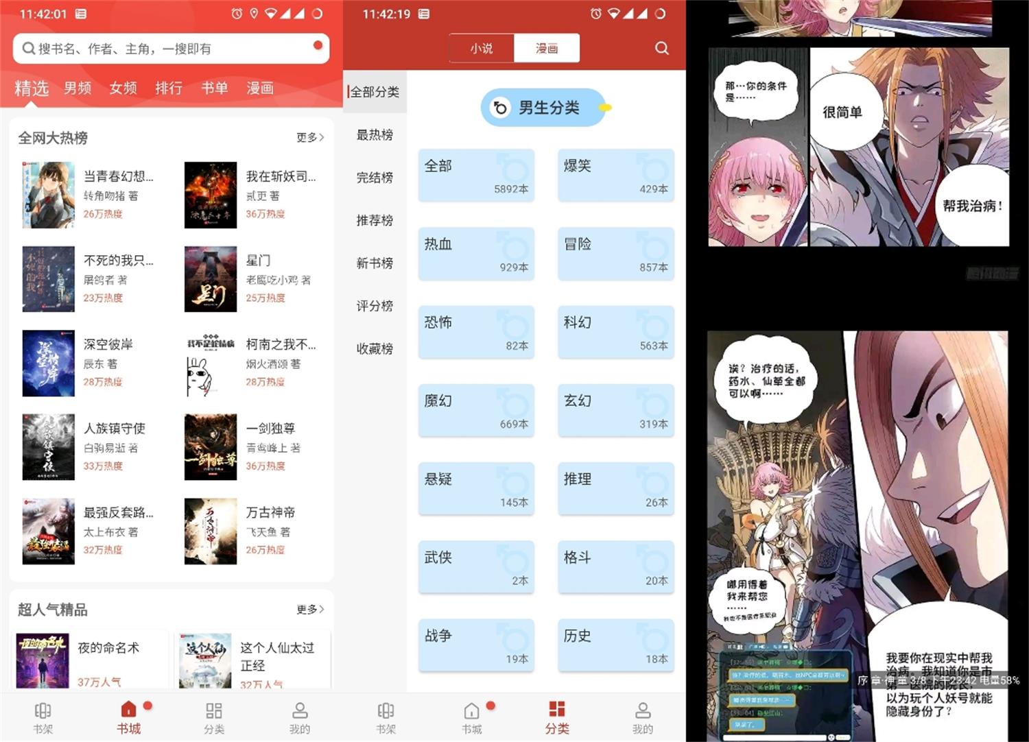 安卓36漫画v9.0.199绿化版-希音出海