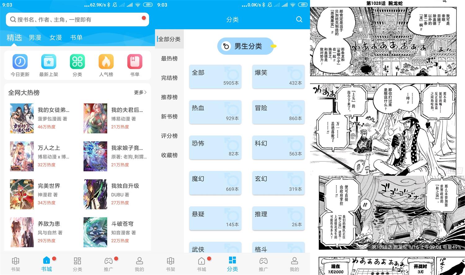 安卓免费漫画v9.0.199纯净版-希音出海