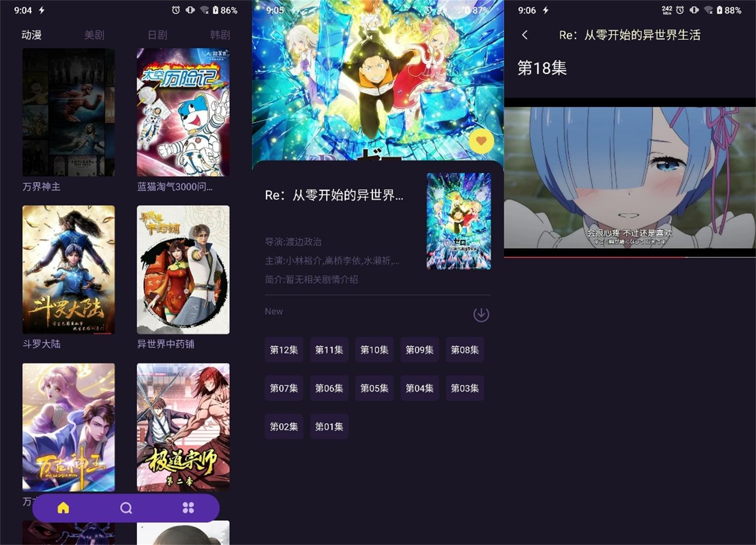 安卓樱花动漫v1.0.9绿化版-希音跨境出海 ShenYin Global - 外贸独立站建站运营一站式平台