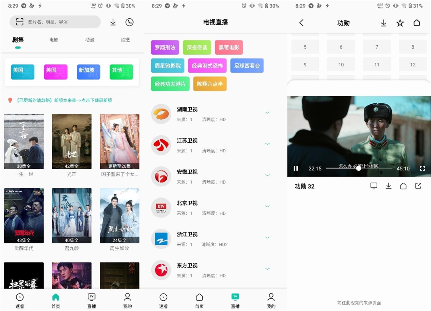 安卓易看Pro v21.10.12绿化版-希音出海