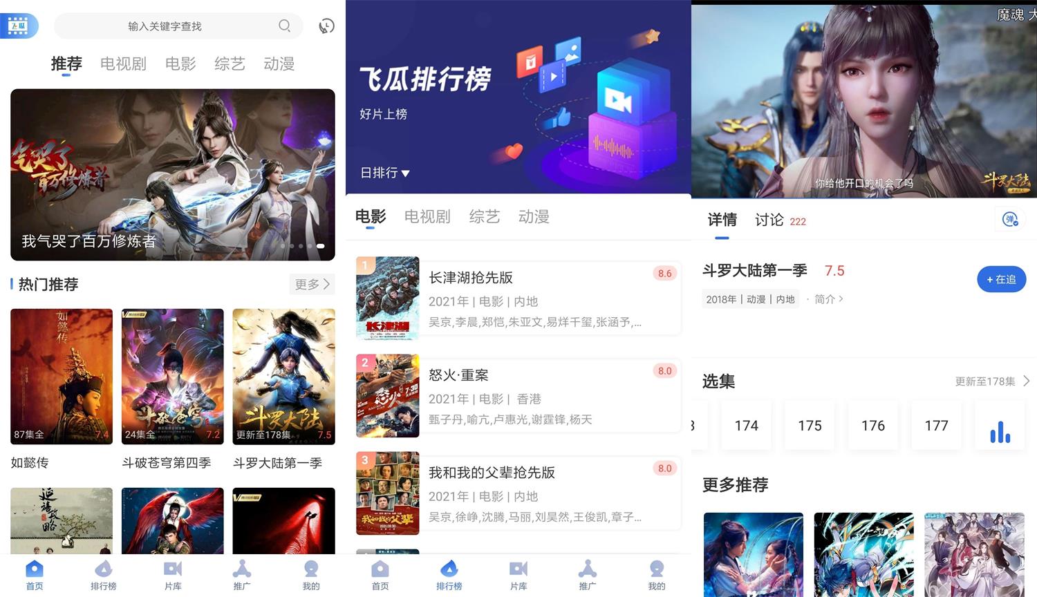 安卓飞瓜影视v1.0.7绿化版-希音出海
