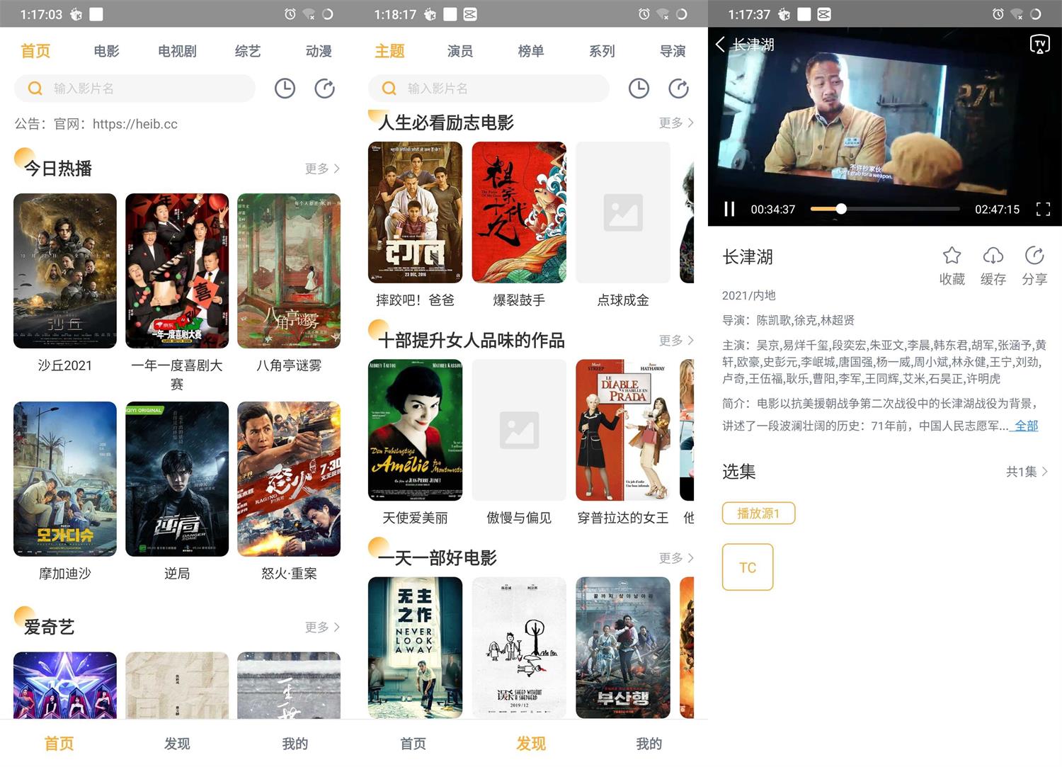安卓黑豹影视1.0.2绿化版-希音出海