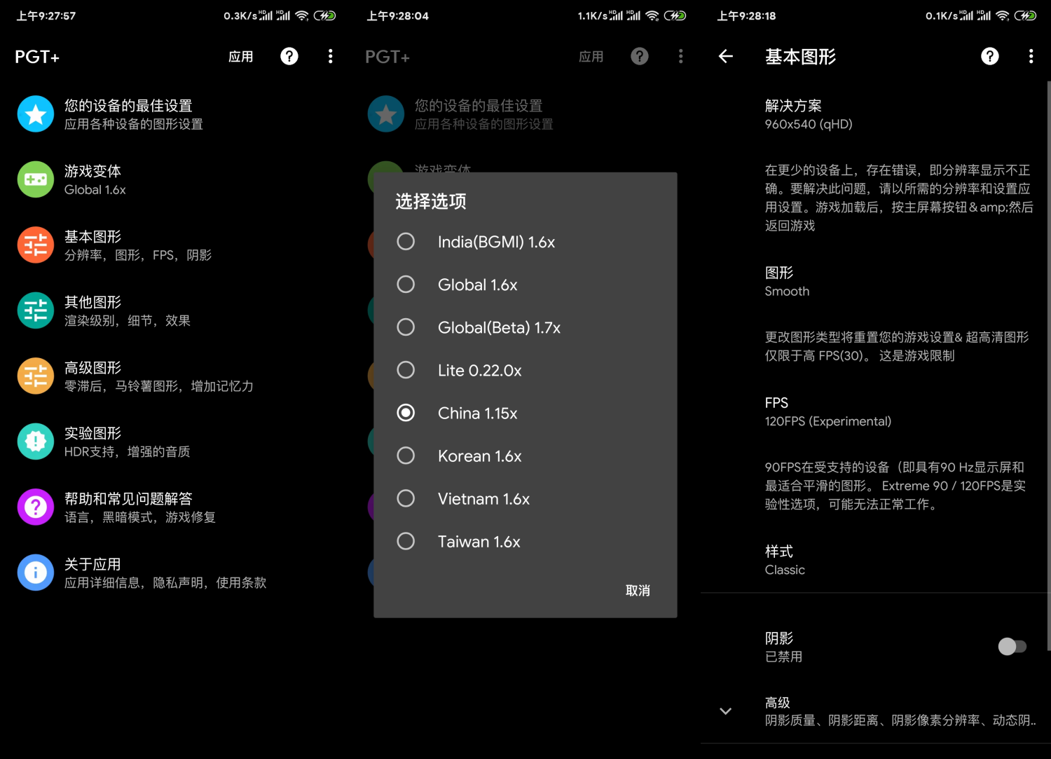 PGT v0.20.6 吃鸡手游优化-希音出海