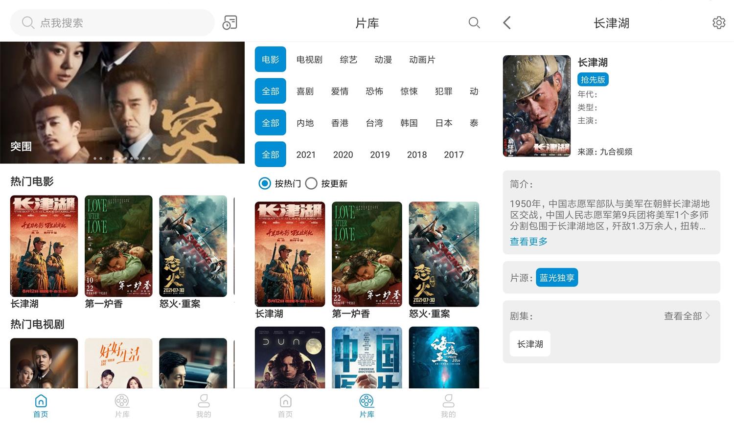 安卓风车影视v1.1.0绿化版-希音出海
