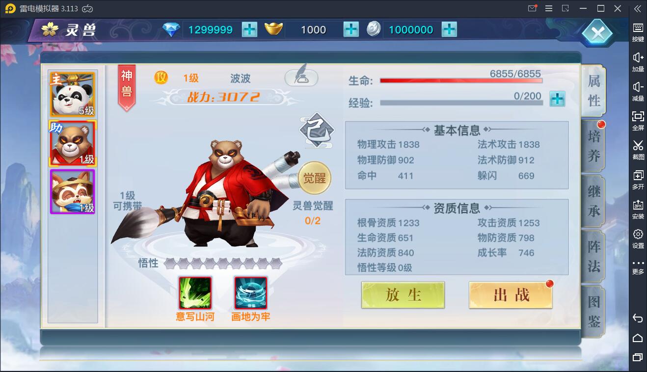 仙侠手游【龙武】9月整理WIN手工端+多区+跨服BOSS+GM授权后台+安卓苹果双端【站长亲测】