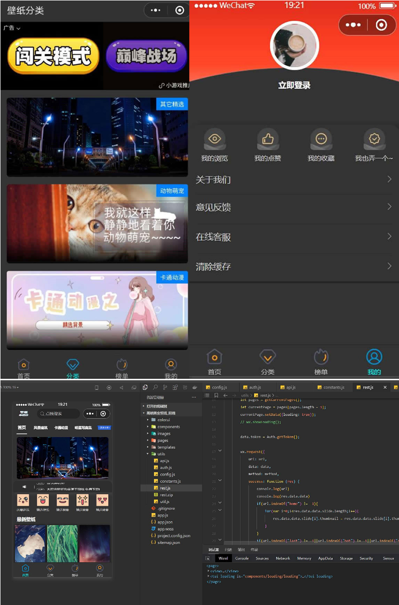 高端二开黑金壁纸微信小程序源码 WordPress独立后台-希音出海