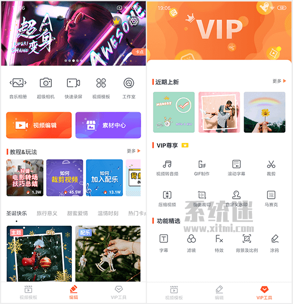 乐秀视频编辑器v9.5.0 所有素材免费使用-希音出海