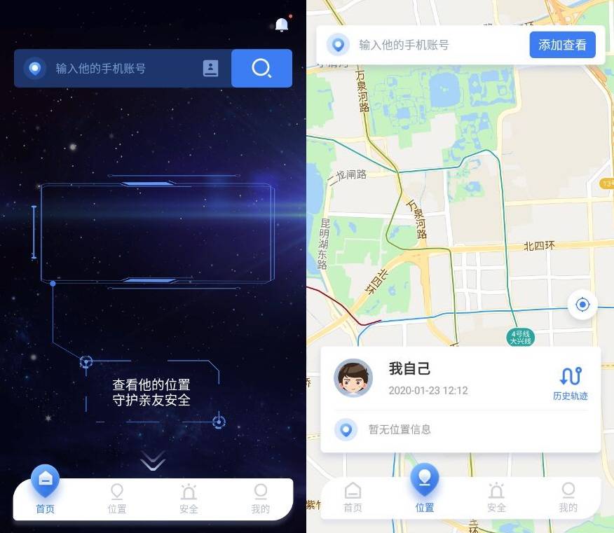 手机定位他迹-找人v2.3.0_登录高级版-希音出海