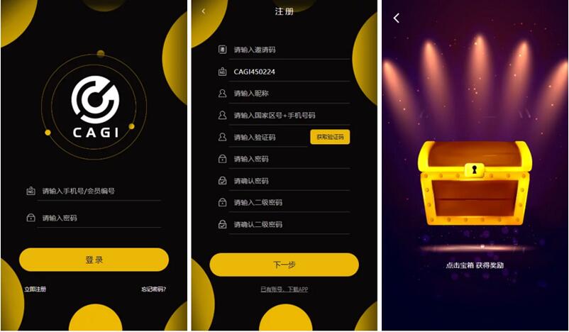 【八爷亲测】最新区块链CAGI虚拟资产币投资币理财创投源码，杠杆转账源码-希音跨境出海Sheinify - 外贸独立站建站运营一站式平台