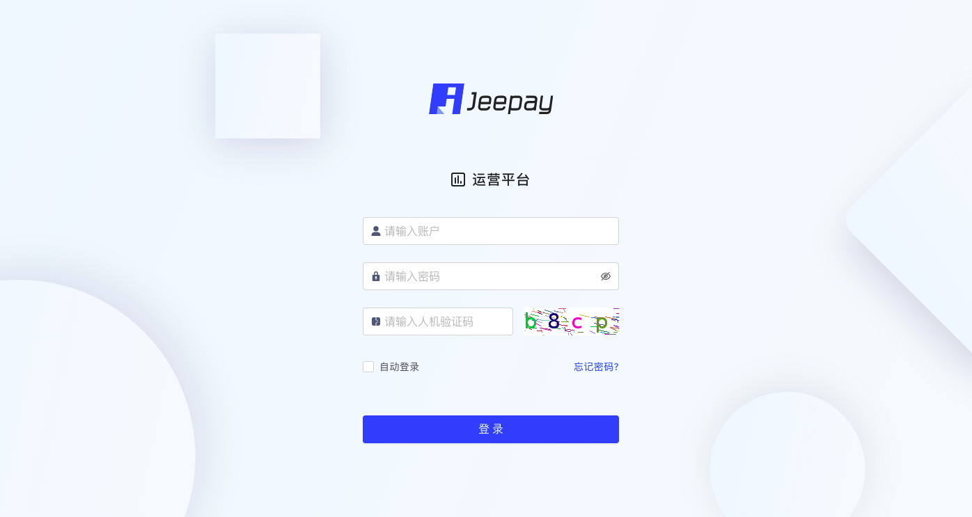 全开源JAVA支付系统/jeepay聚合支付四方支付系统-希音出海
