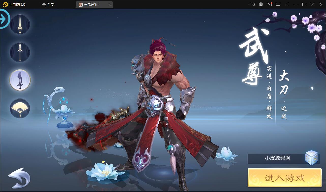 仙侠手游【全民斩仙2】最新整理Linux手工服务端+GM后台+双端【站长亲测】