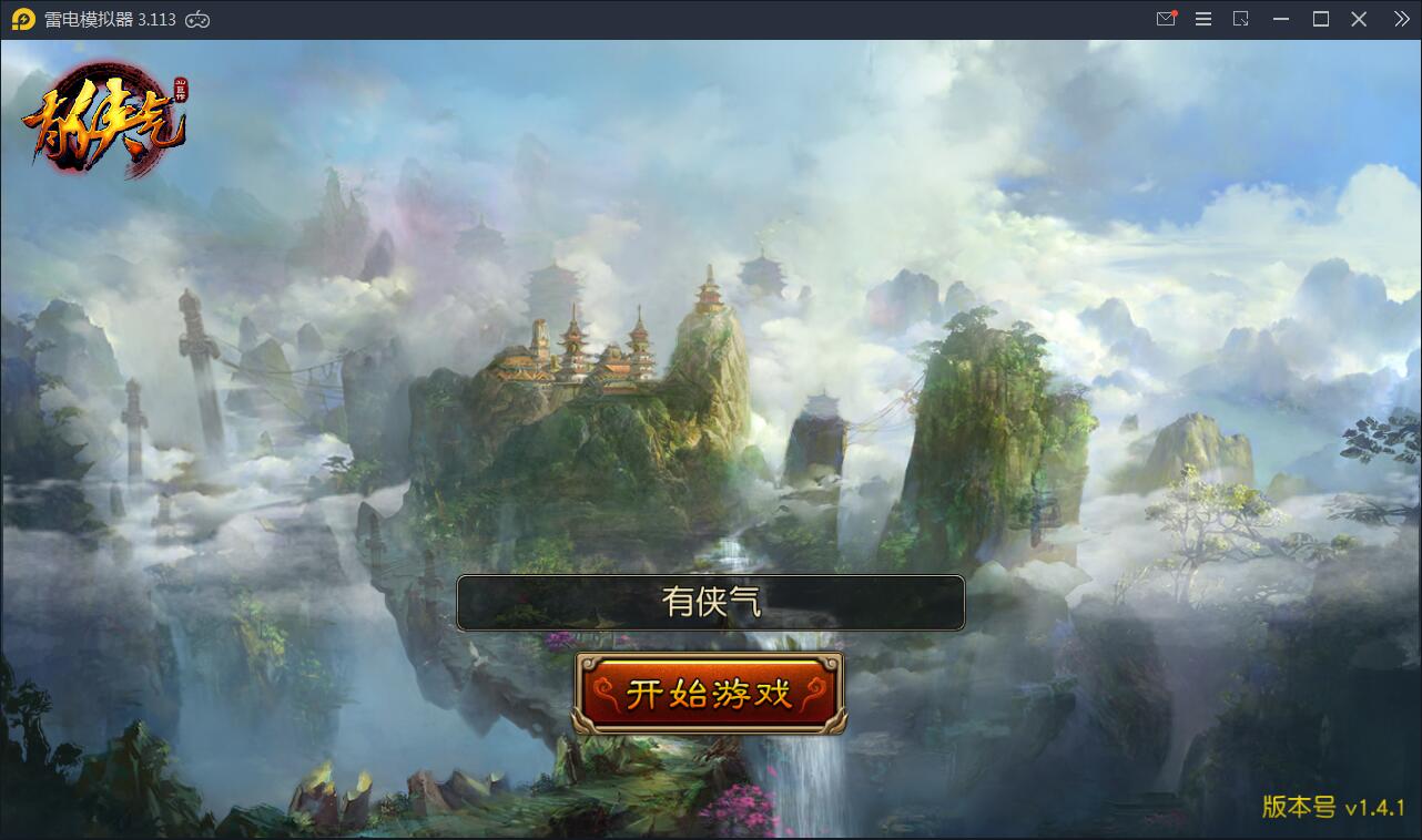 回合制手游【有侠气】2021整理WIN一键服务端+GM工具+安卓客户端+运营后台【站长亲测】-希音出海