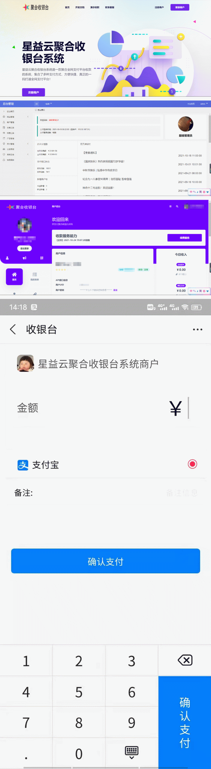 星益云聚合收银台系统v1.45三网合一收款码源码全开源完整版-希音跨境出海Sheinify - 外贸独立站建站运营一站式平台