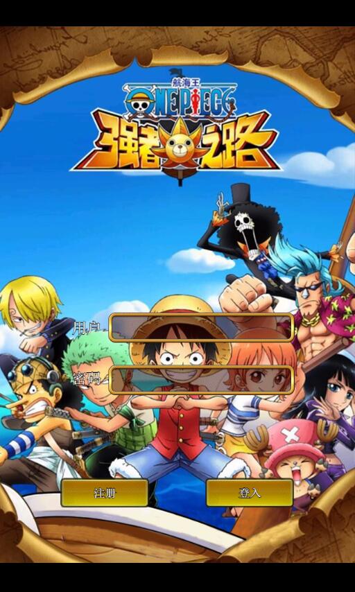 三网H5游戏【挂机海贼王H5】2021整理Win一键即玩服务端【站长亲测】-希音出海